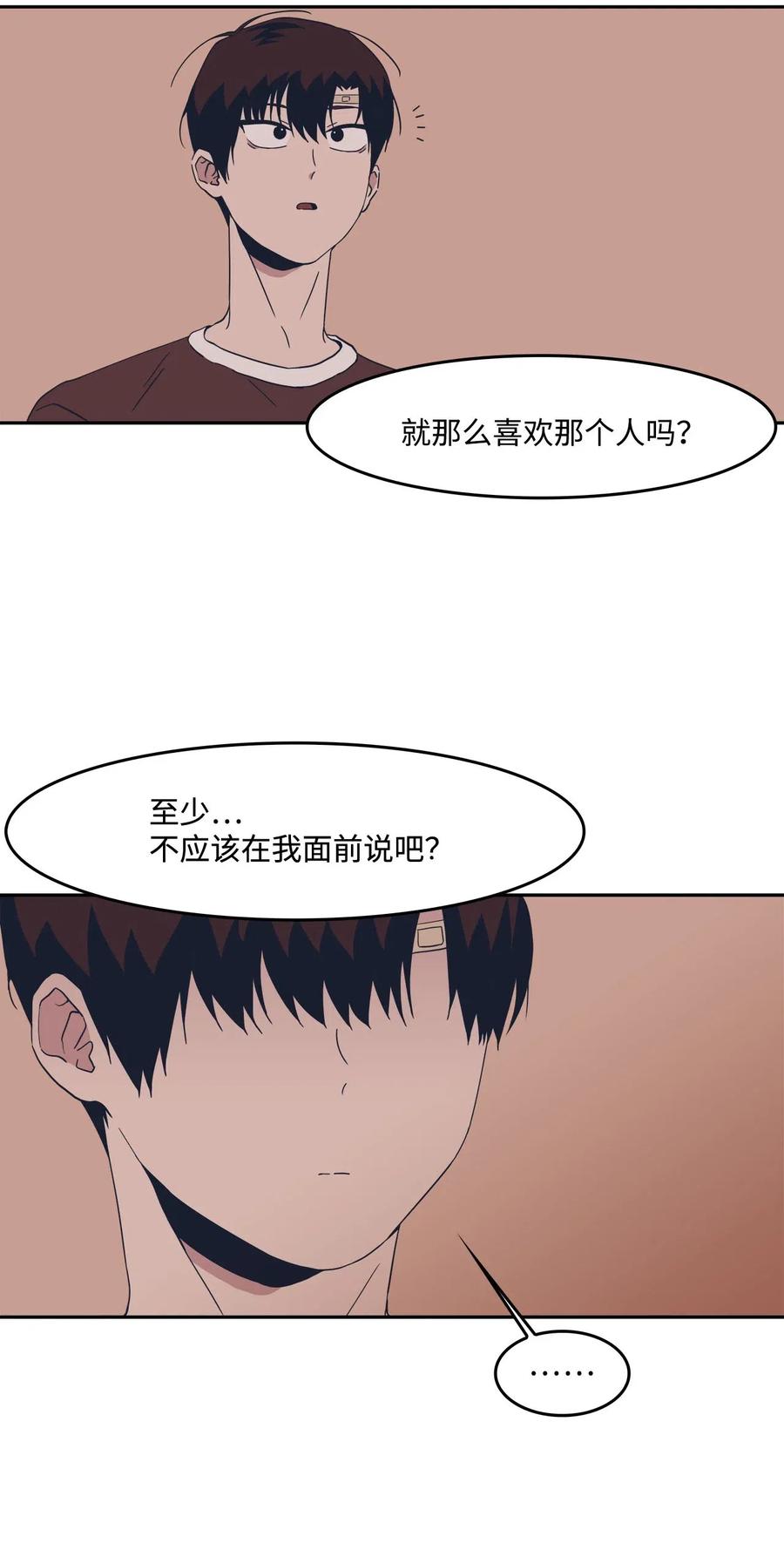 34 突然被cue到的情敌-第34话