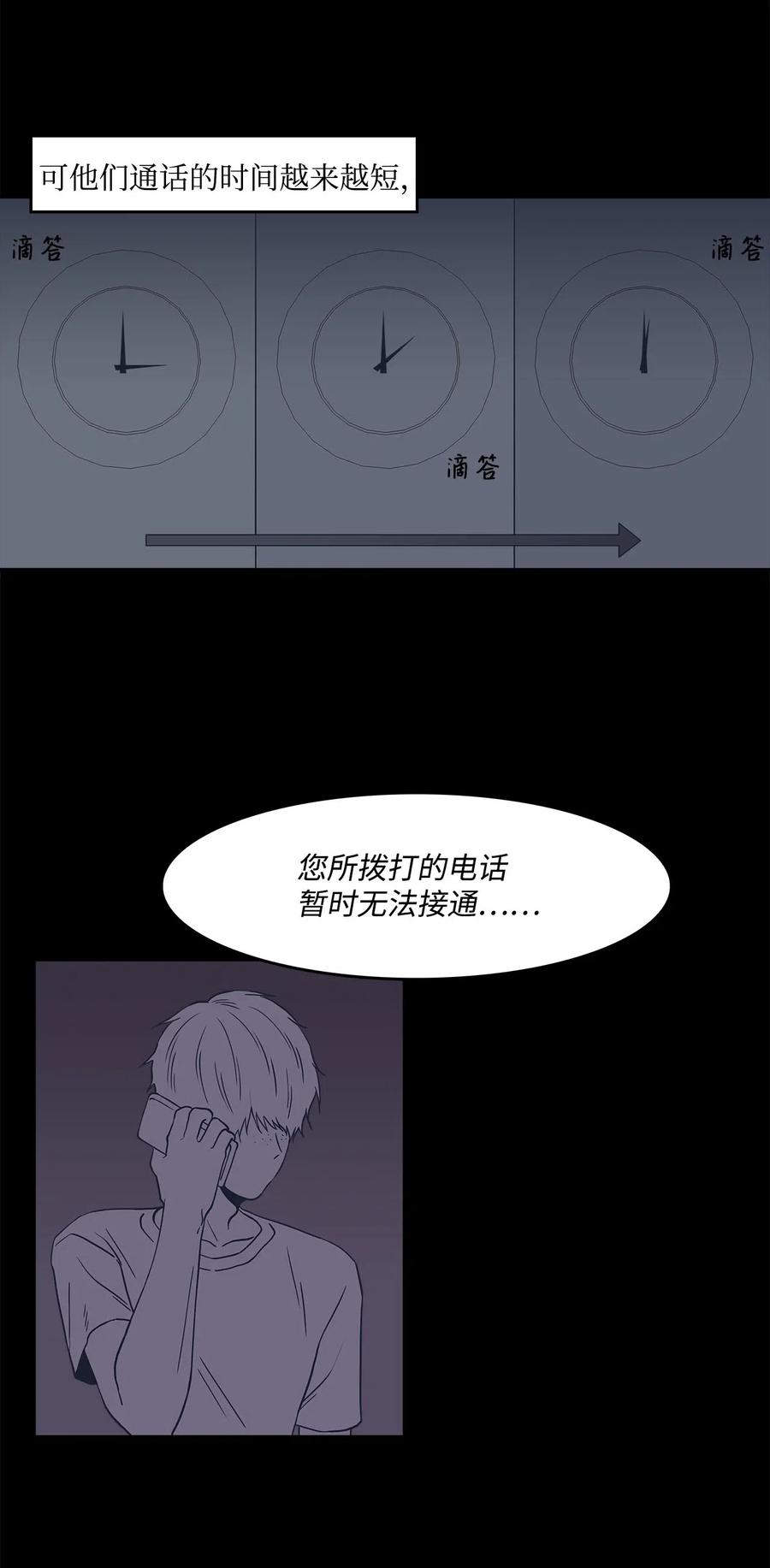 34 突然被cue到的情敌-第34话