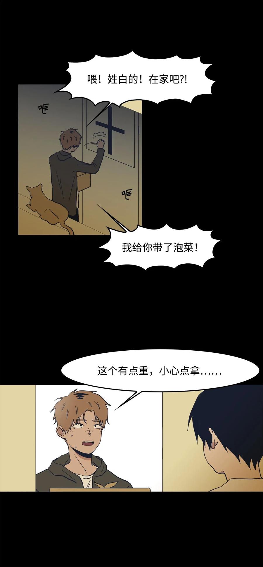 36 拯救(1/2)-第36话