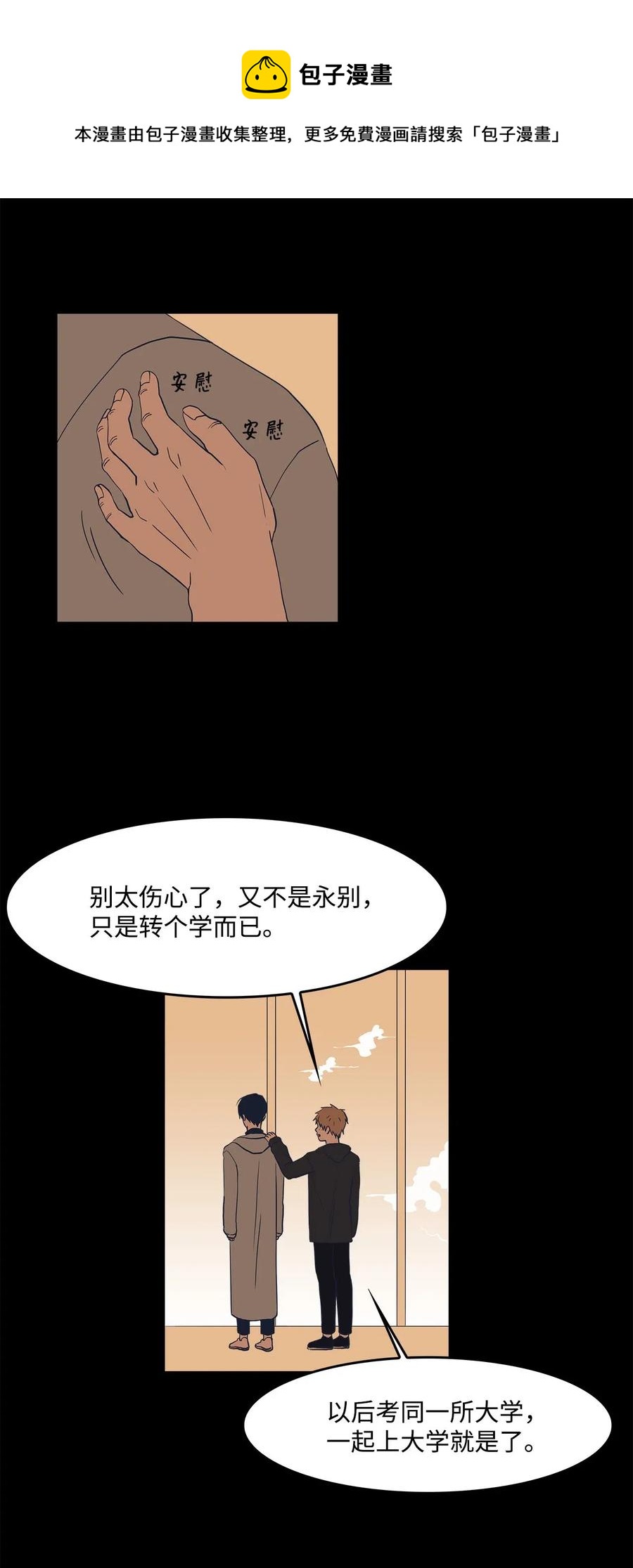 36 拯救(1/2)-第36话