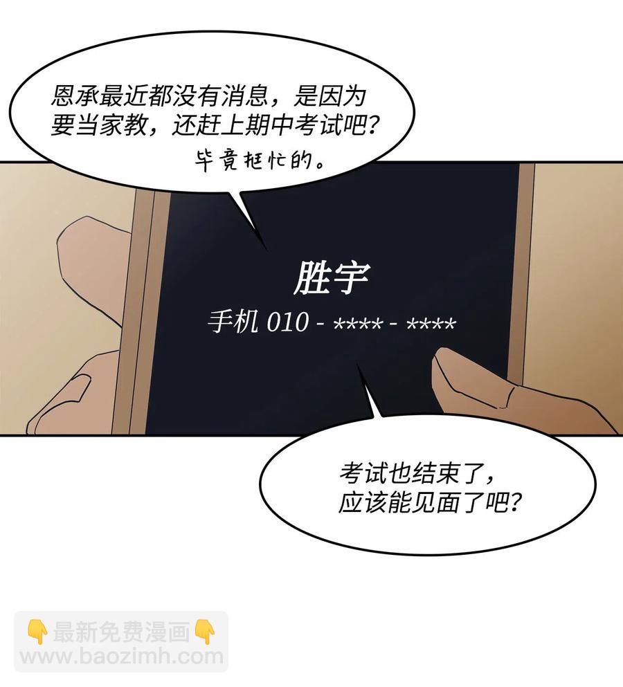 36 拯救(1/2)-第36话