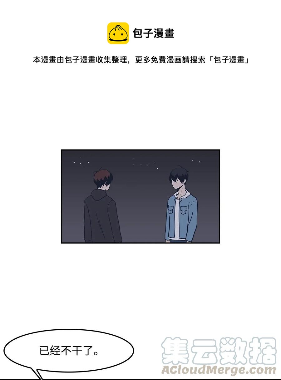 38 假扮情侣(1/2)-第38话