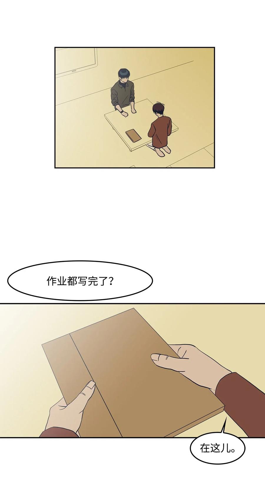 38 假扮情侣(1/2)-第38话