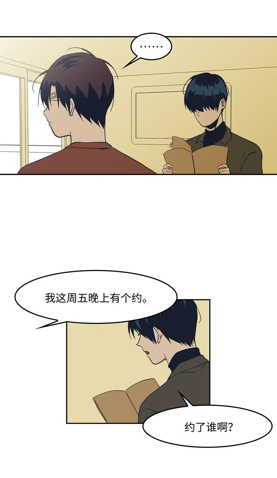 38 假扮情侣(1/2)-第38话