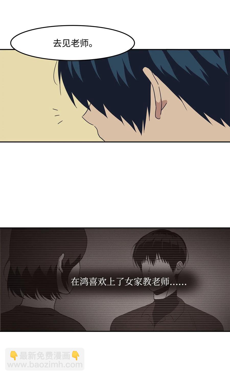 38 假扮情侣(1/2)-第38话