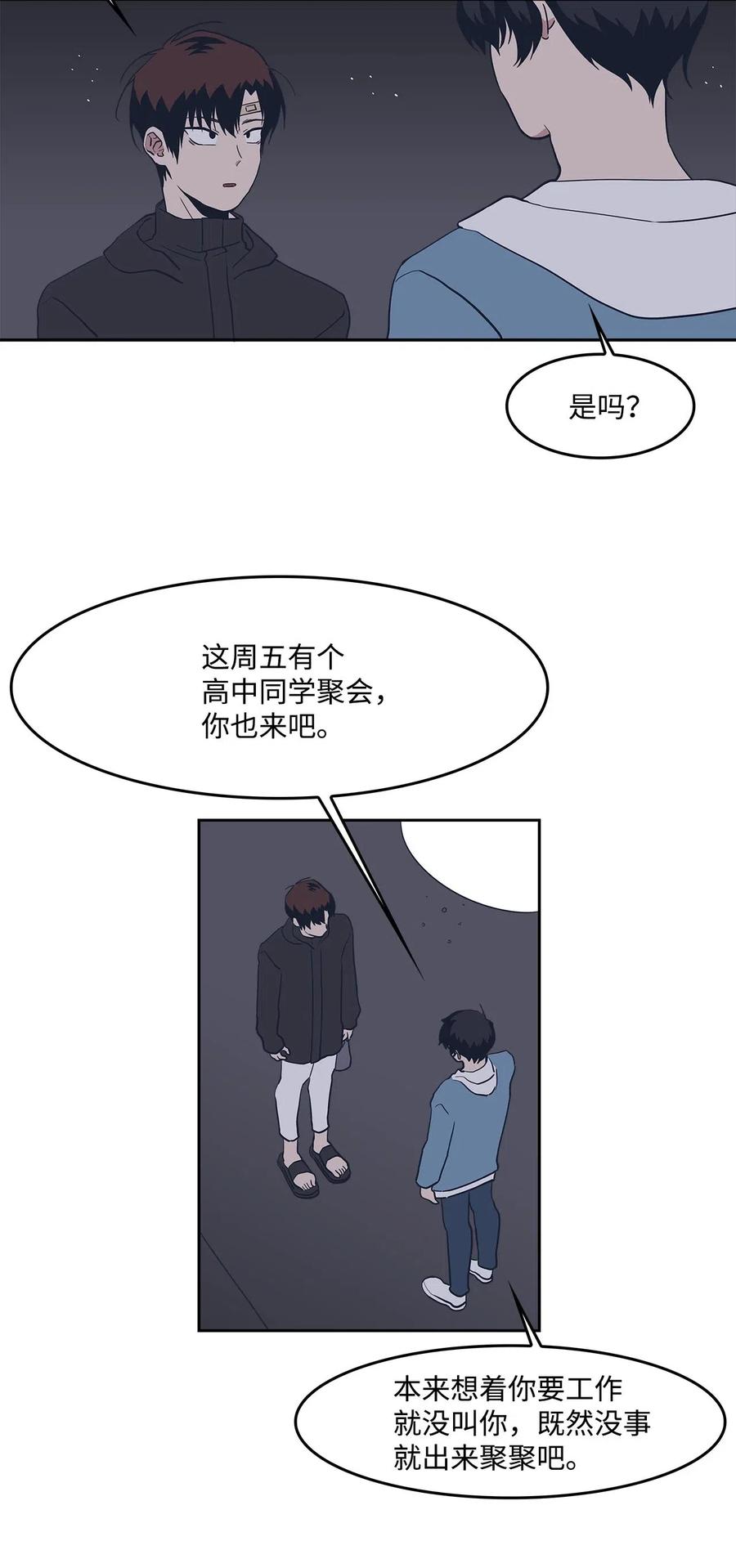 38 假扮情侣(1/2)-第38话