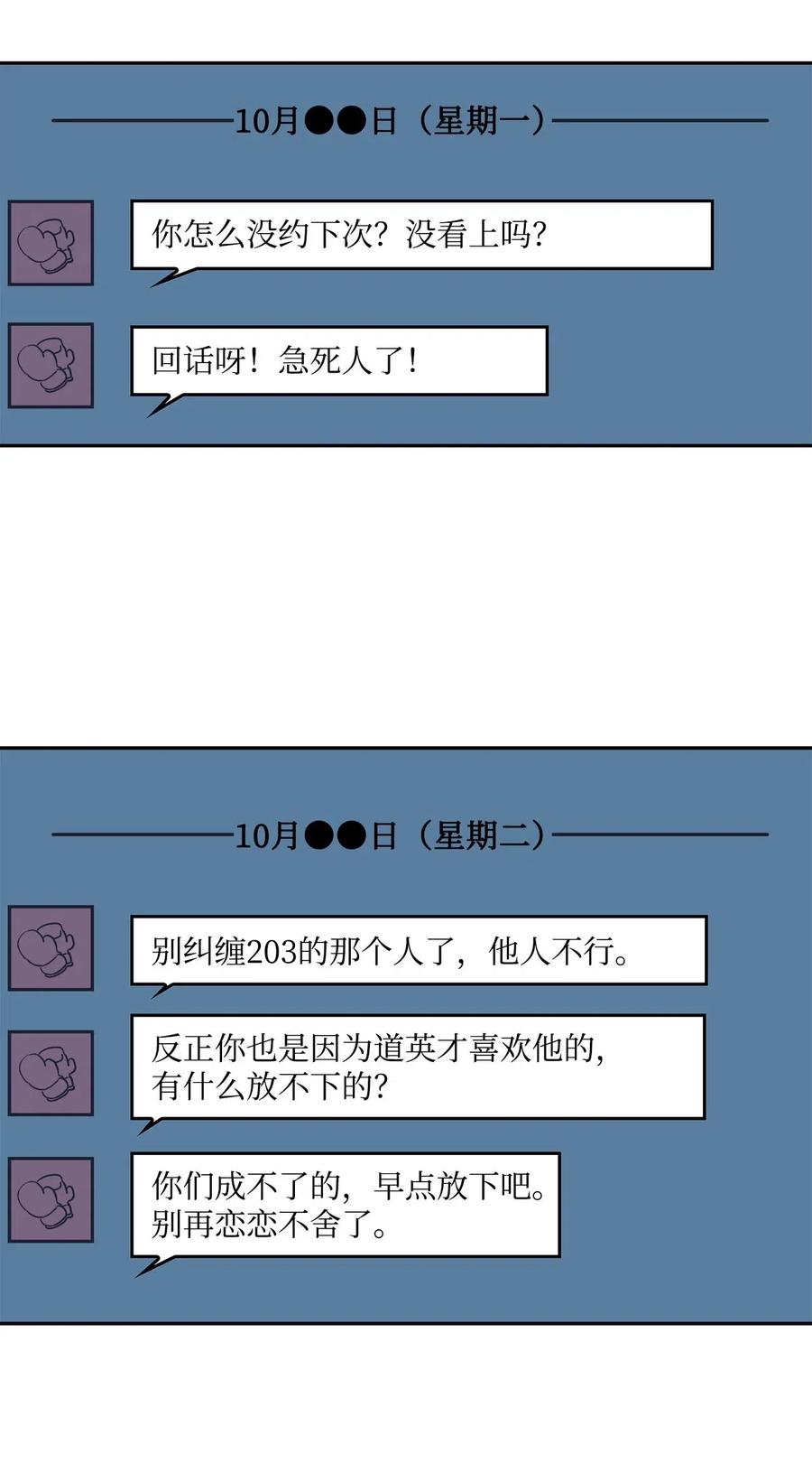 38 假扮情侣(1/2)-第38话