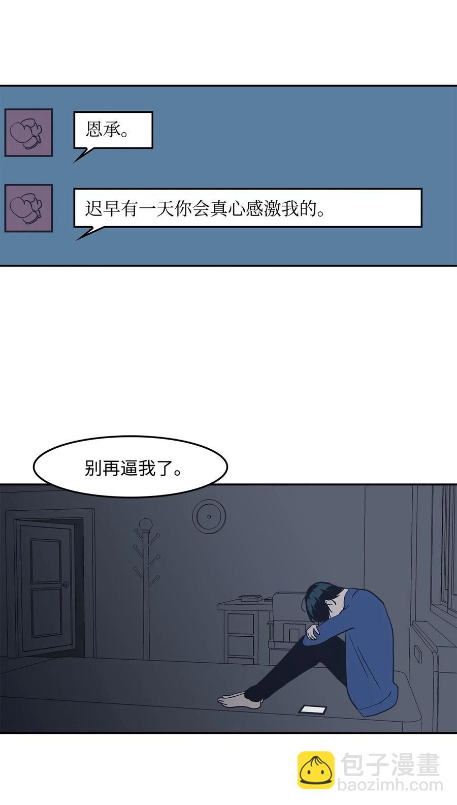 38 假扮情侣(1/2)-第38话