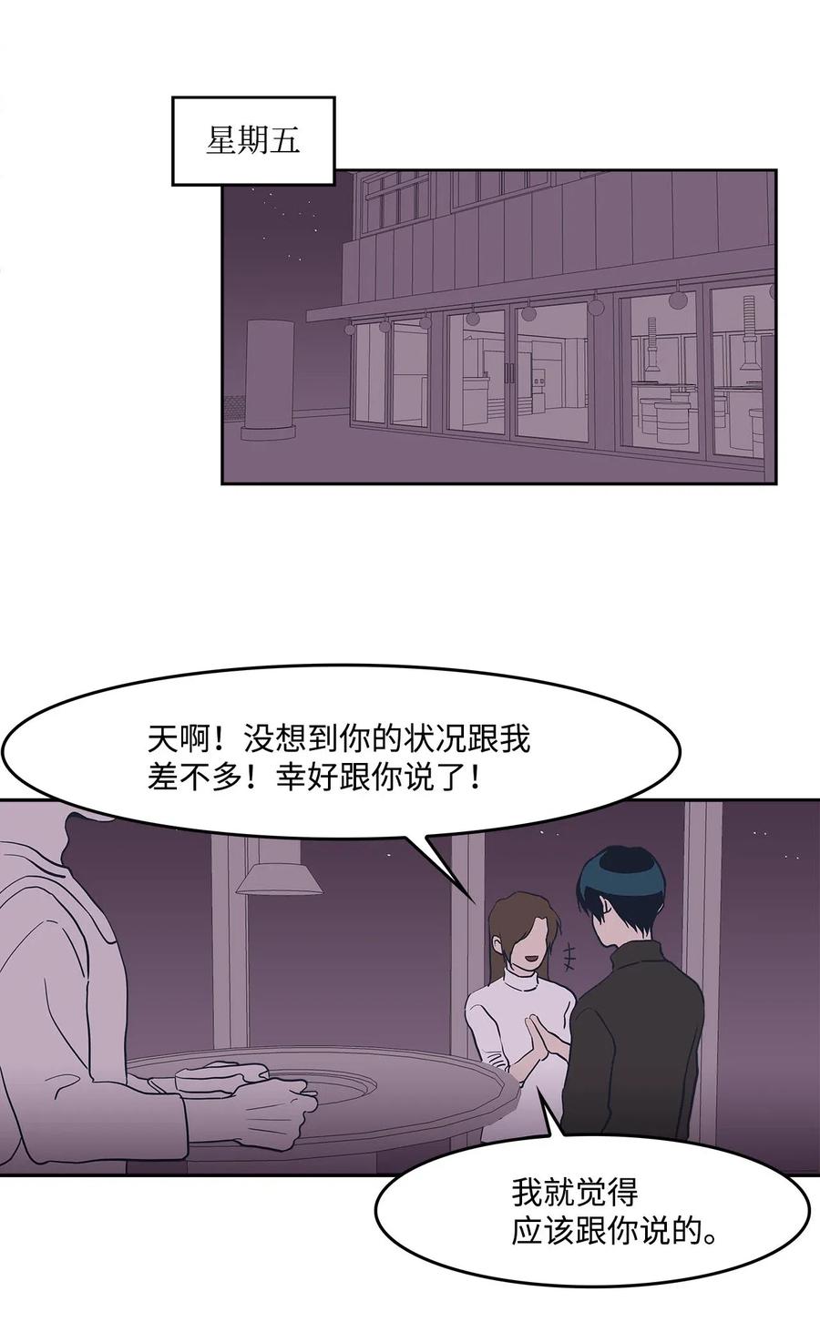 38 假扮情侣(1/2)-第38话