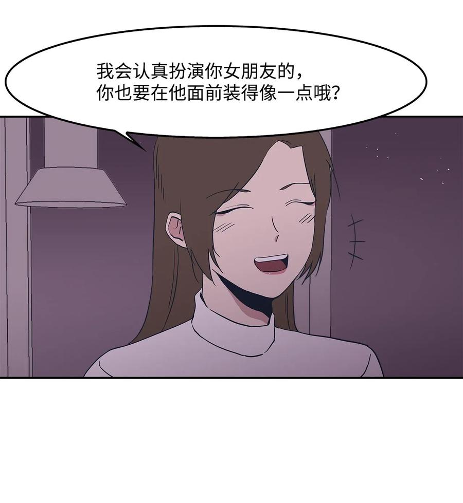 38 假扮情侣(1/2)-第38话