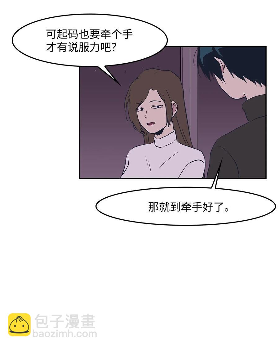 38 假扮情侣(1/2)-第38话