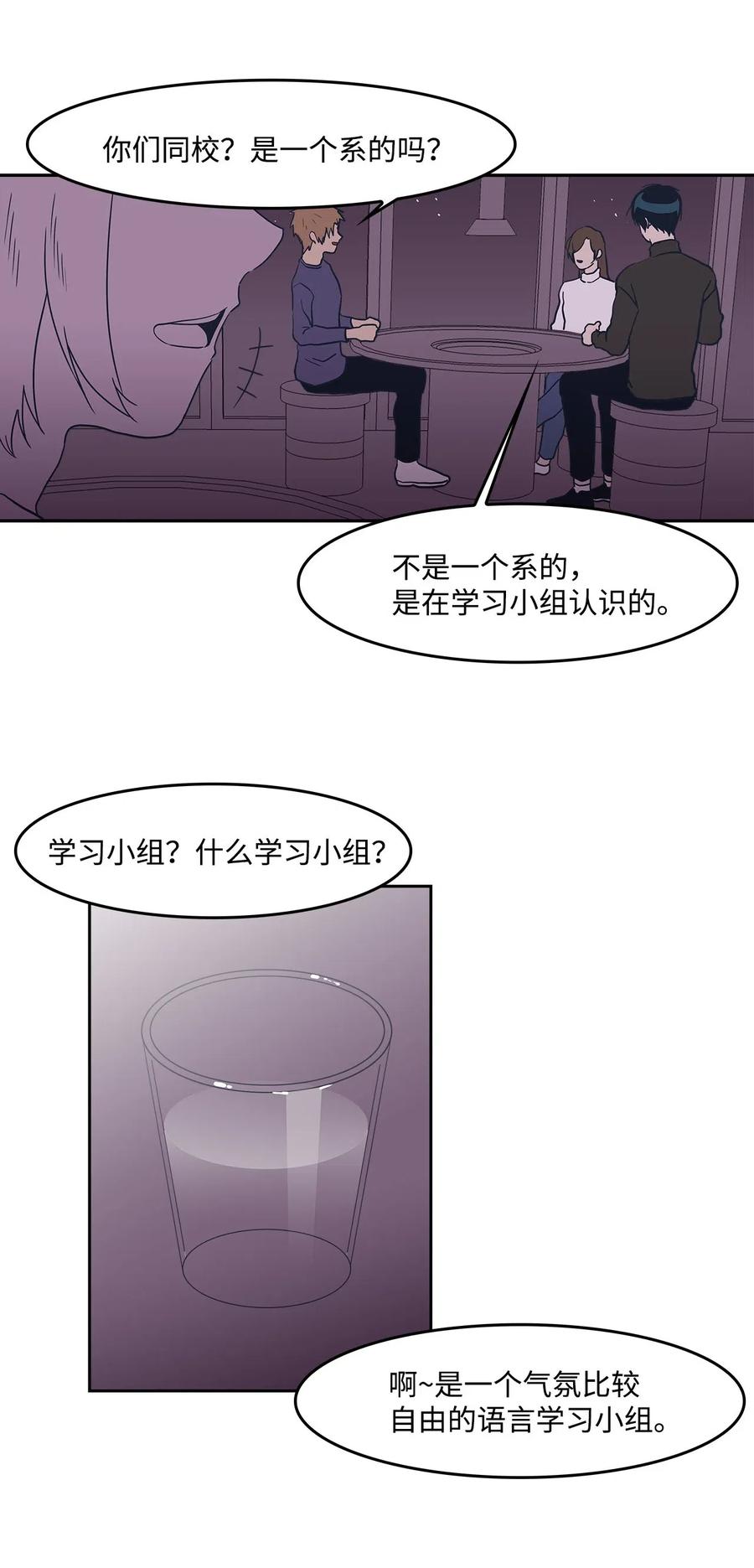 38 假扮情侣(1/2)-第38话