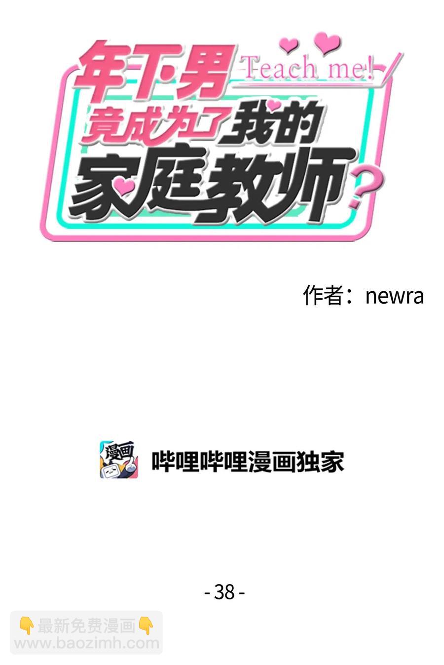 38 假扮情侣(1/2)-第38话