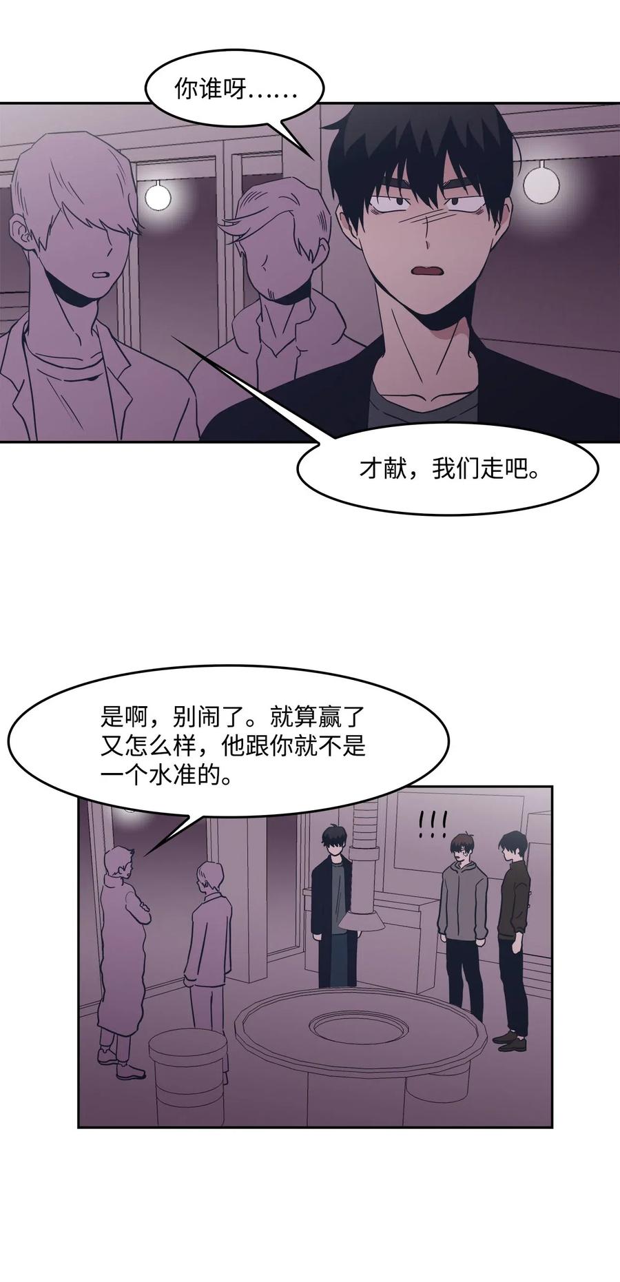 40 解围-第40话
