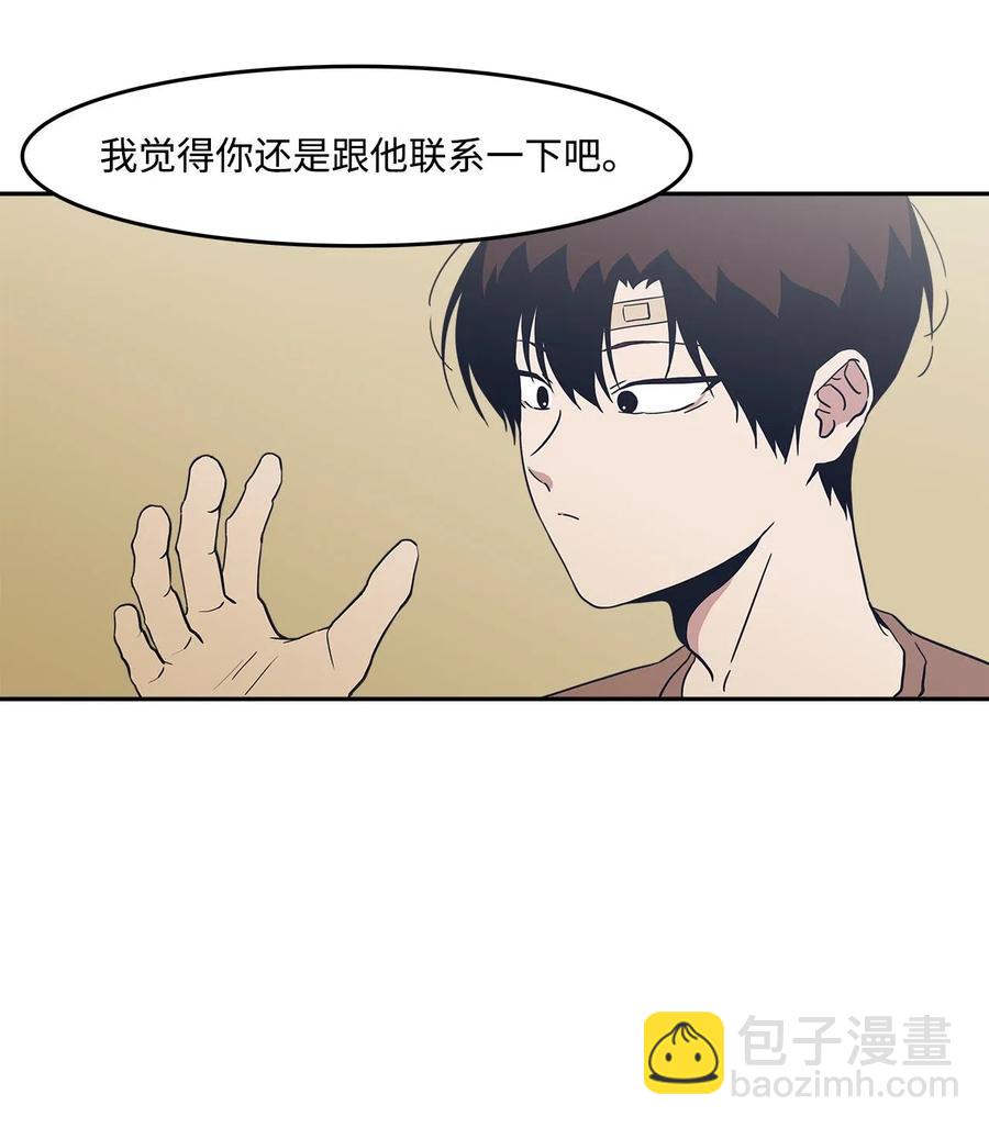 44 催促，不安-第44话