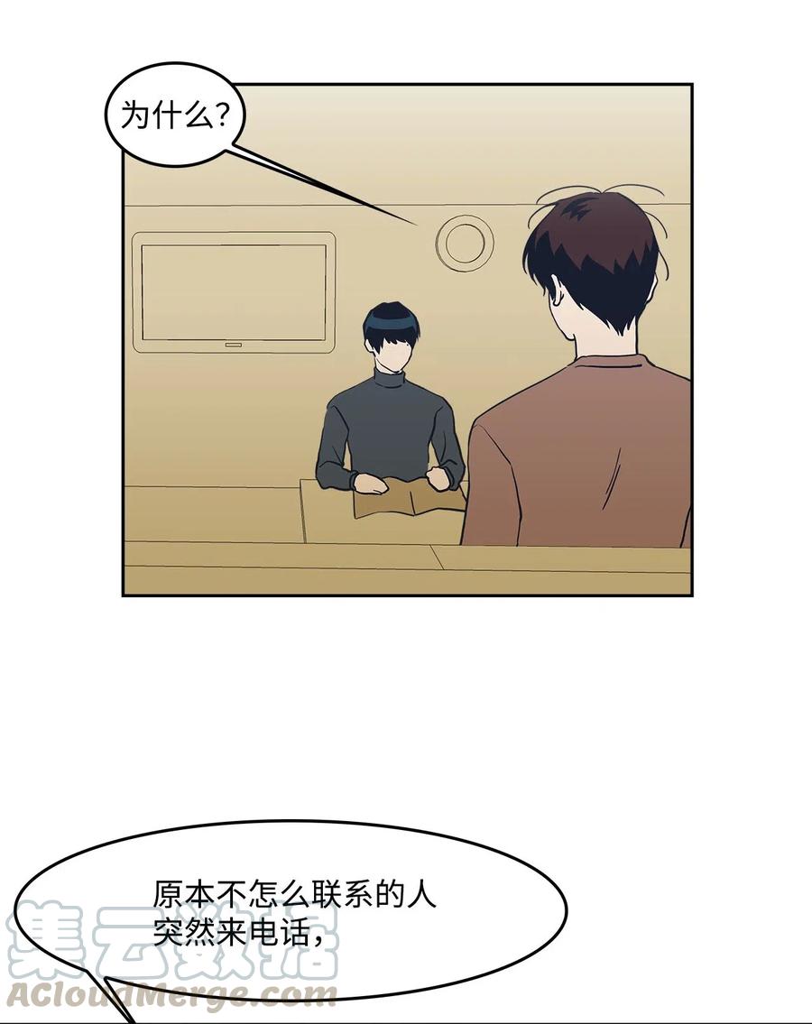 44 催促，不安-第44话