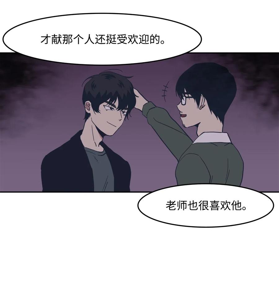 44 催促，不安-第44话