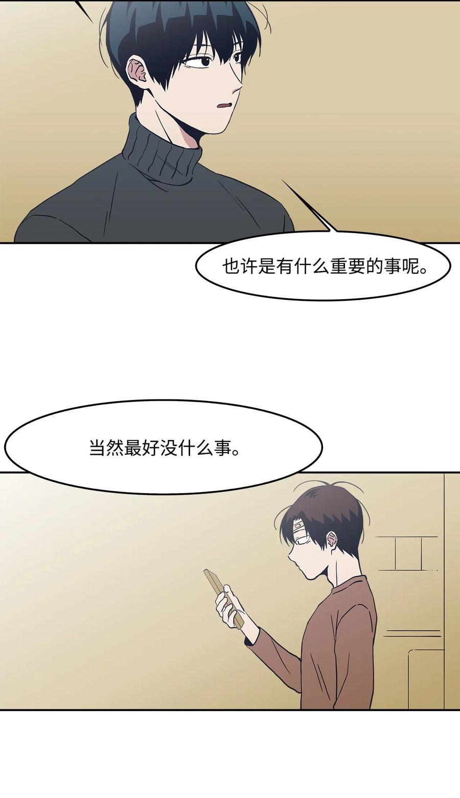 44 催促，不安-第44话