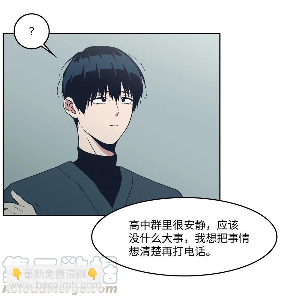 44 催促，不安-第44话