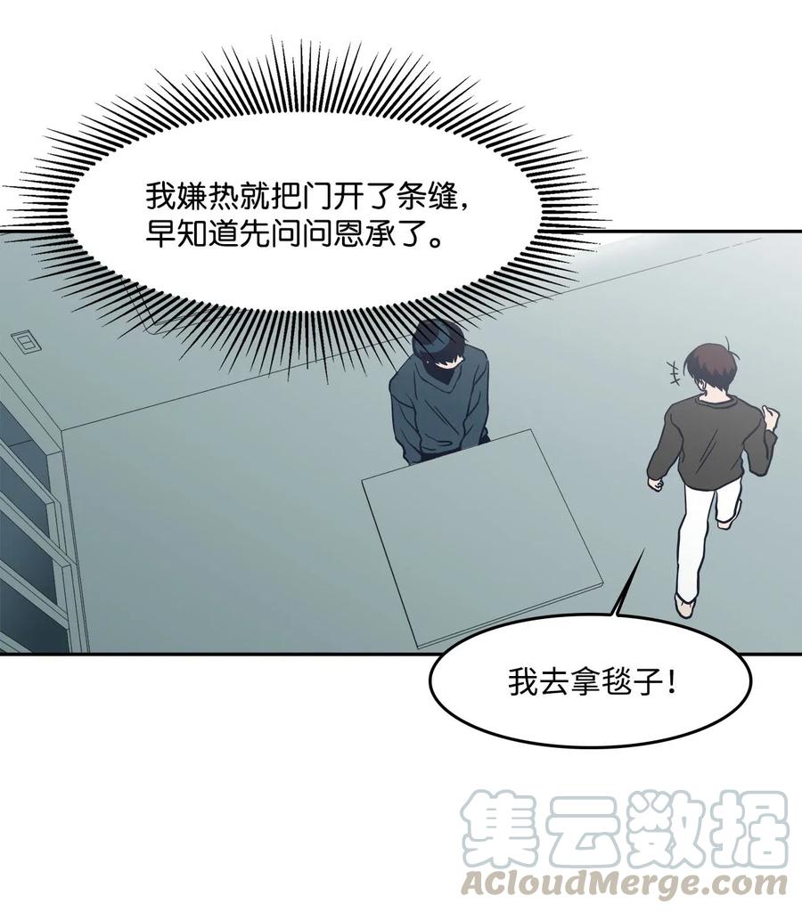 44 催促，不安-第44话