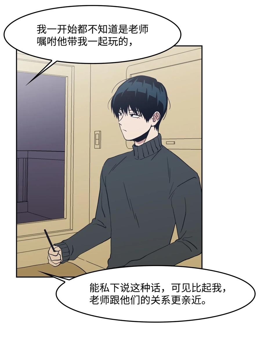 44 催促，不安-第44话