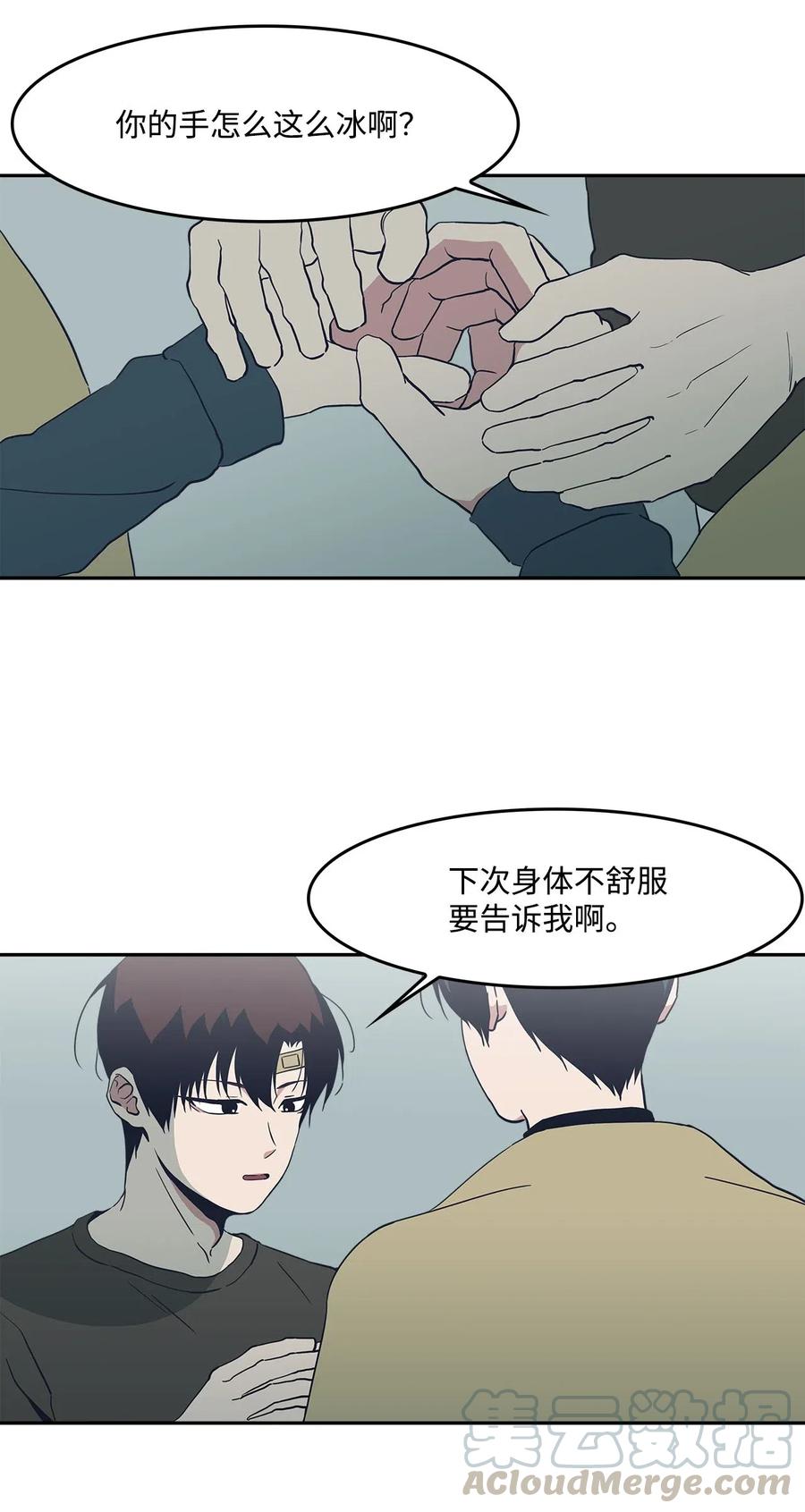 44 催促，不安-第44话
