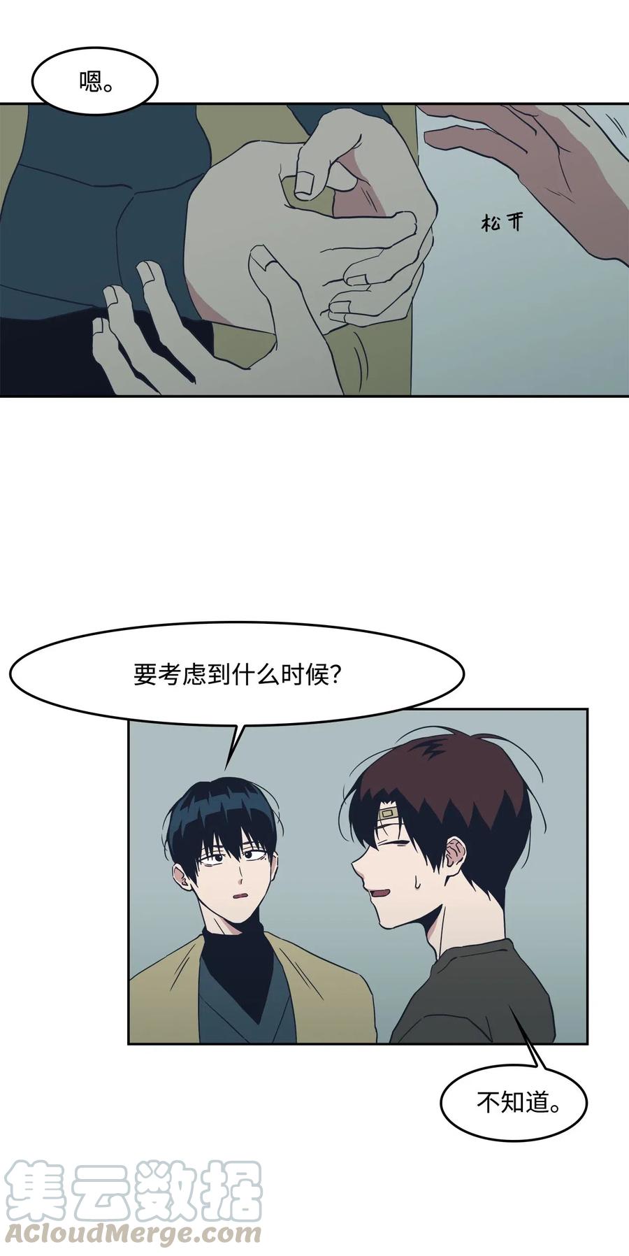 44 催促，不安-第44话