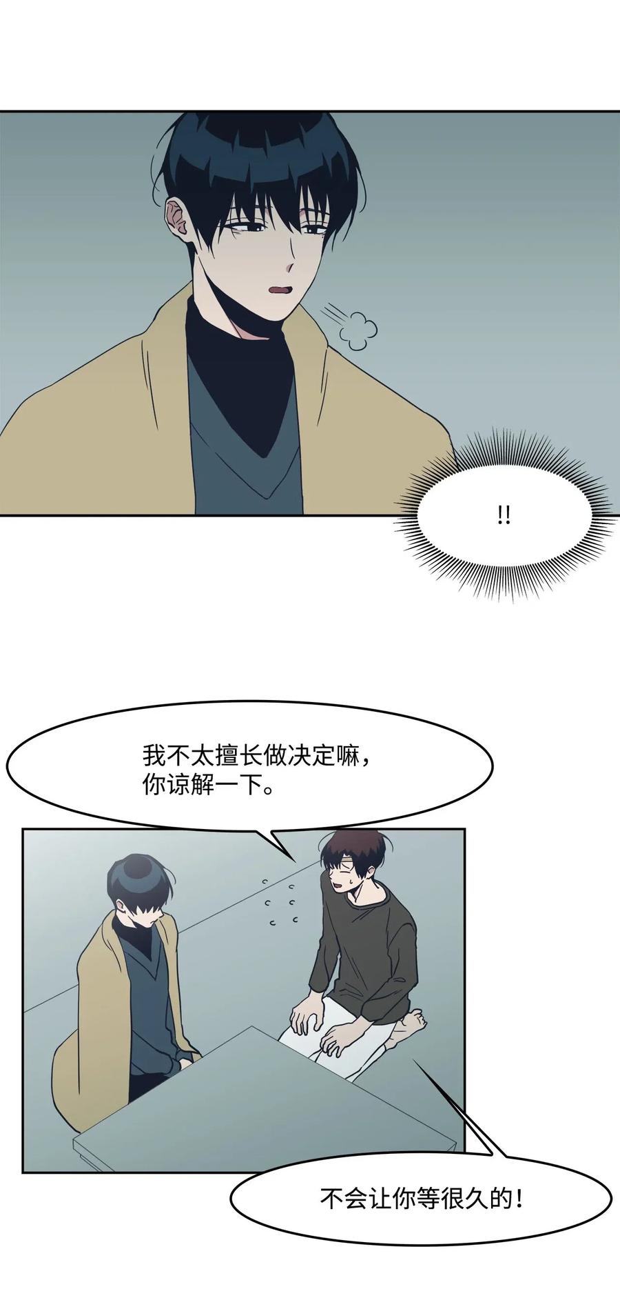 44 催促，不安-第44话