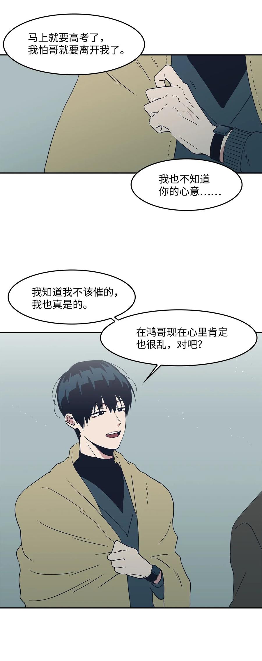44 催促，不安-第44话