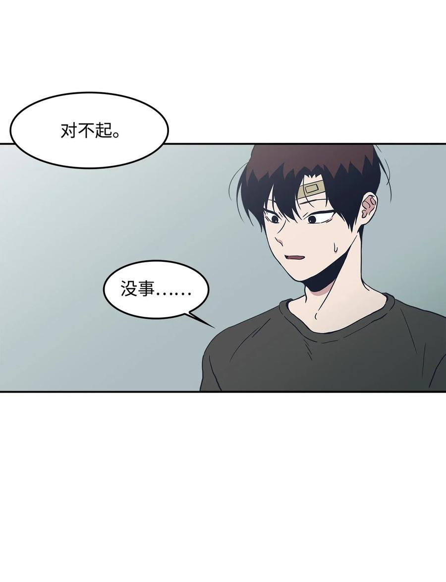 44 催促，不安-第44话