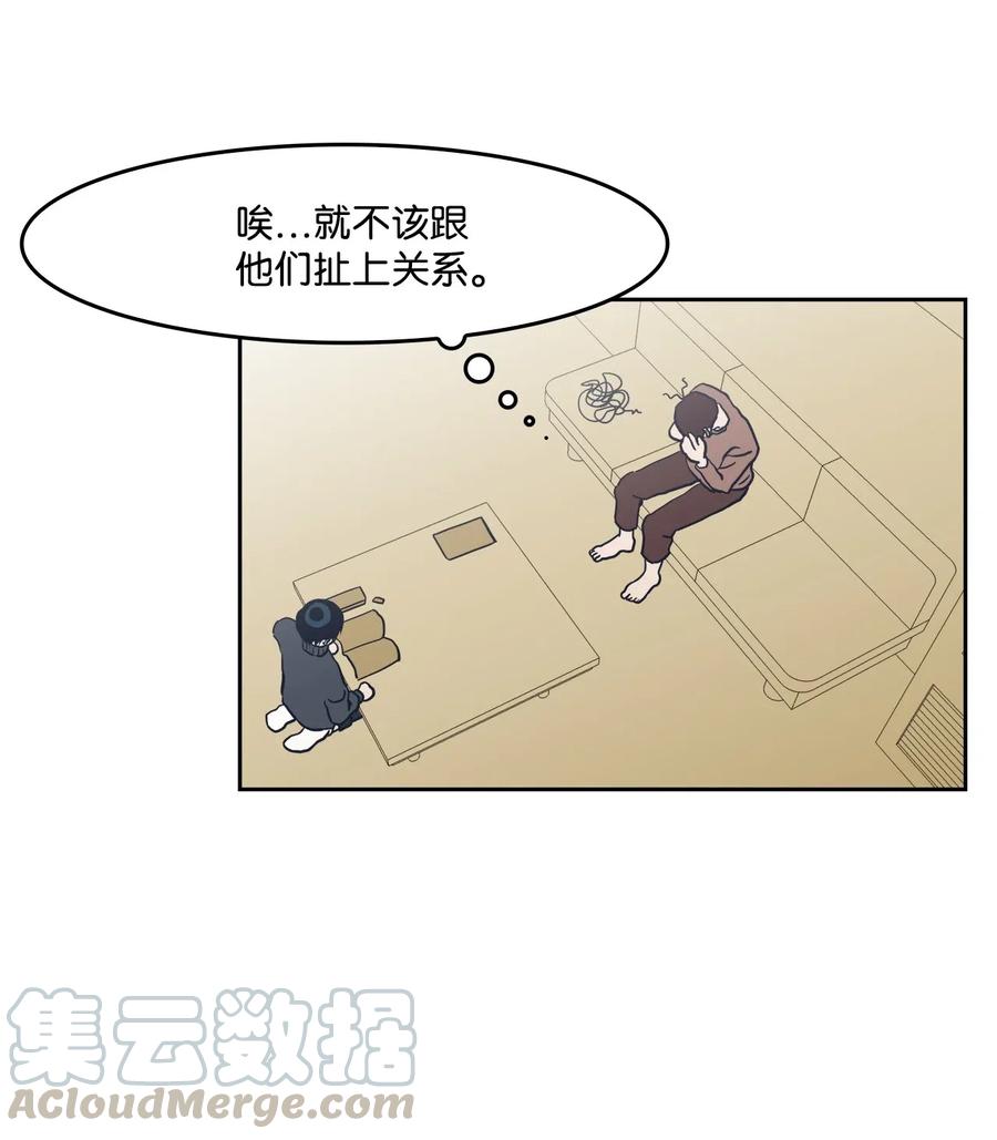 44 催促，不安-第44话