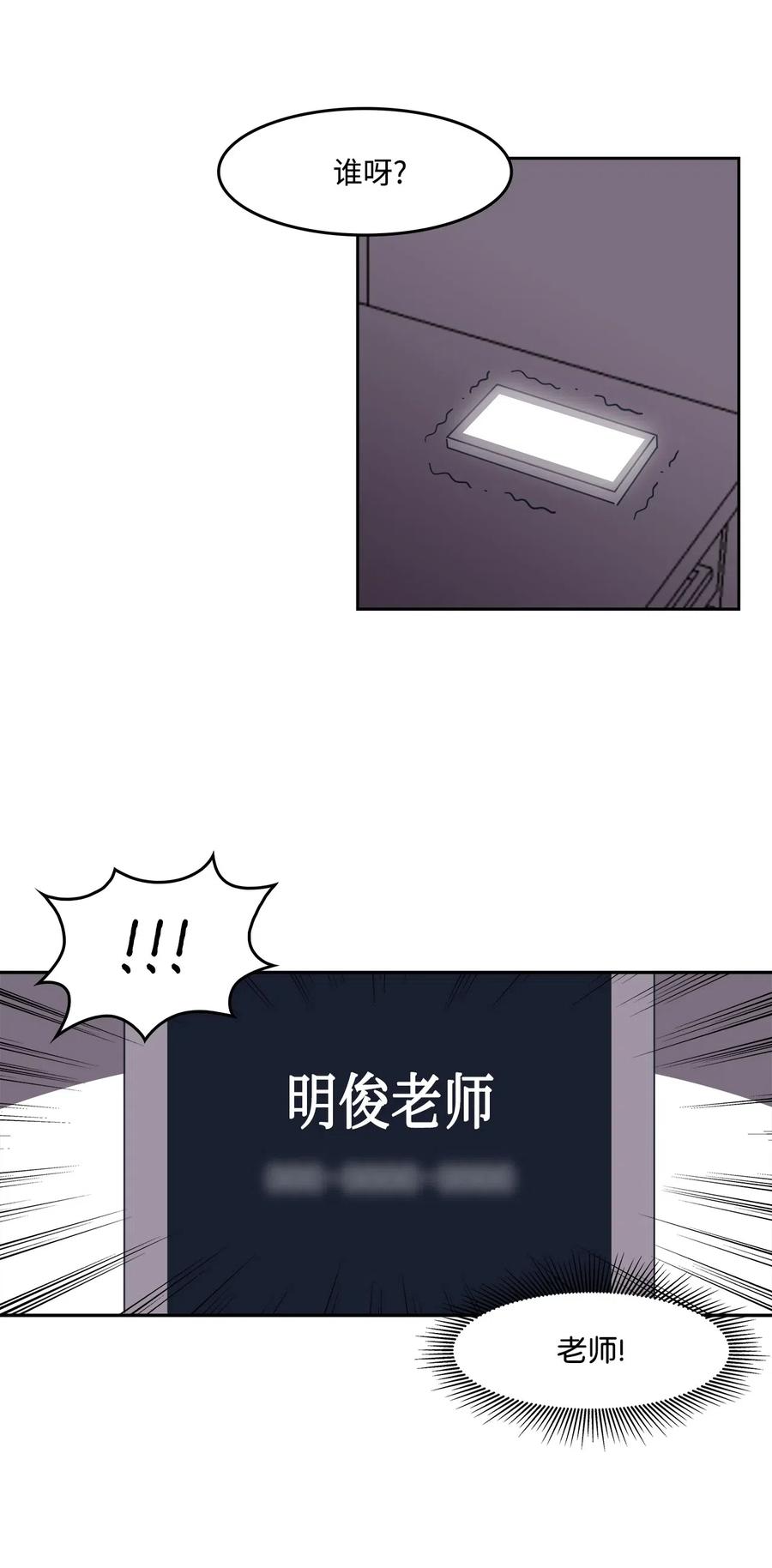 44 催促，不安-第44话