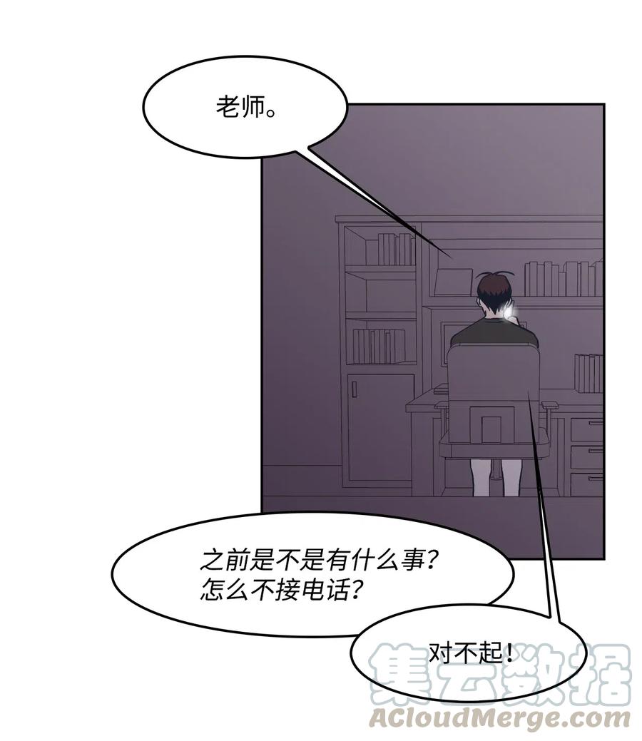 44 催促，不安-第44话