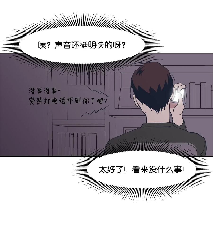 44 催促，不安-第44话