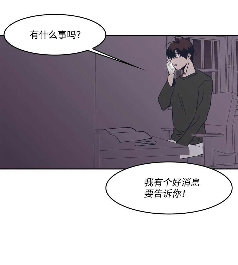 44 催促，不安-第44话