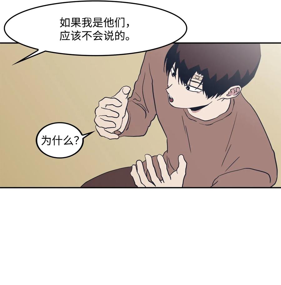 44 催促，不安-第44话