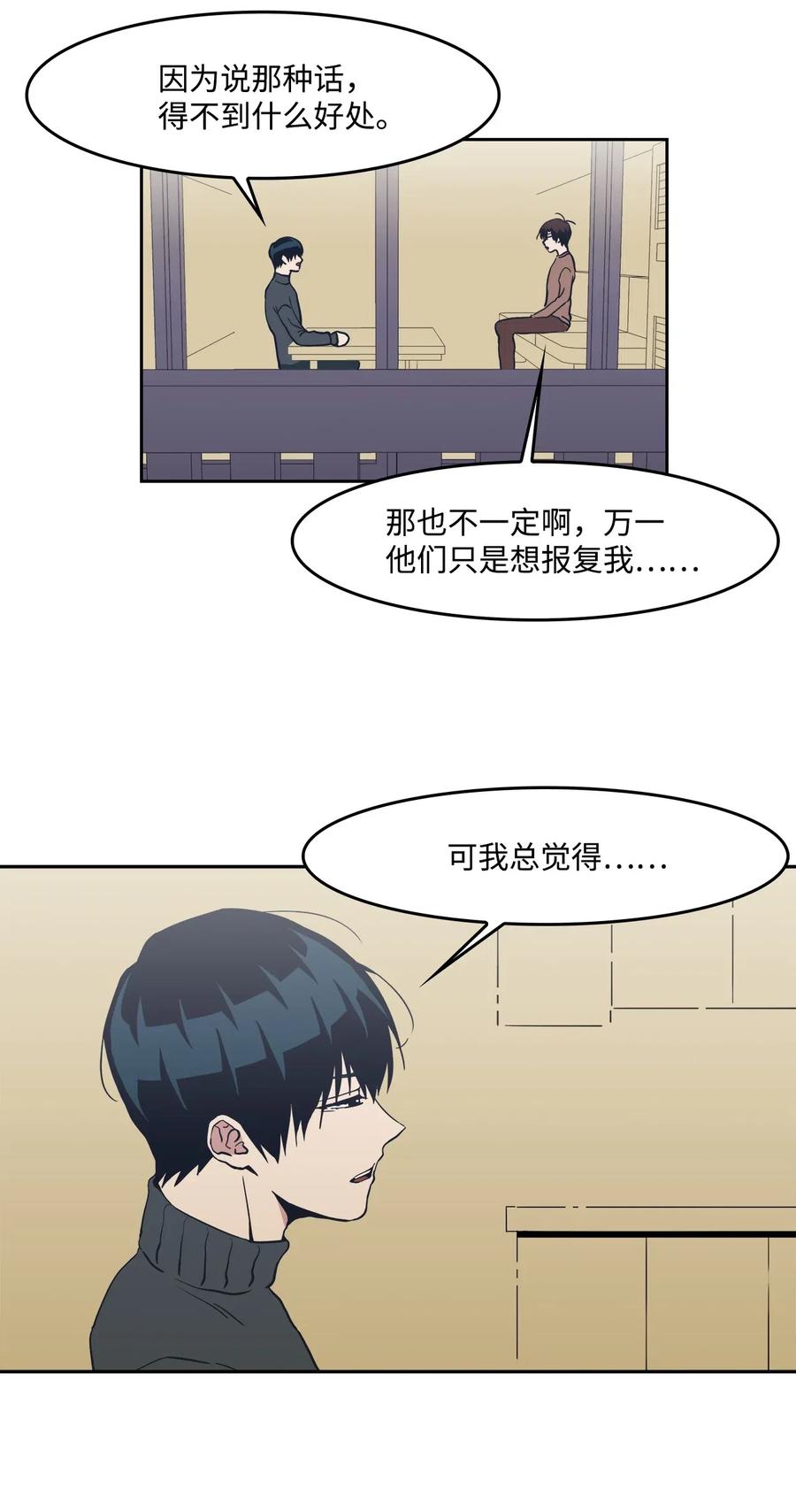 44 催促，不安-第44话