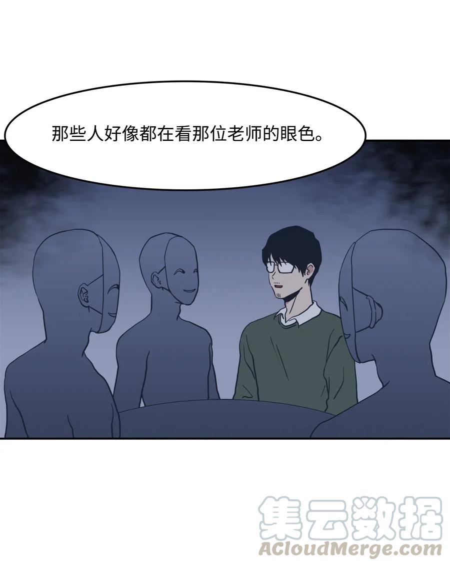 44 催促，不安-第44话