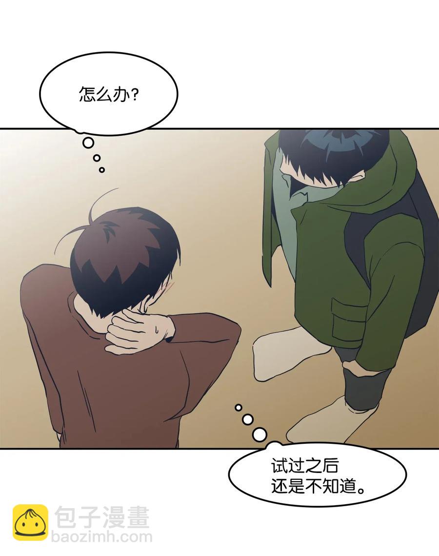 46 谁比谁有自信(1/2)-第46话