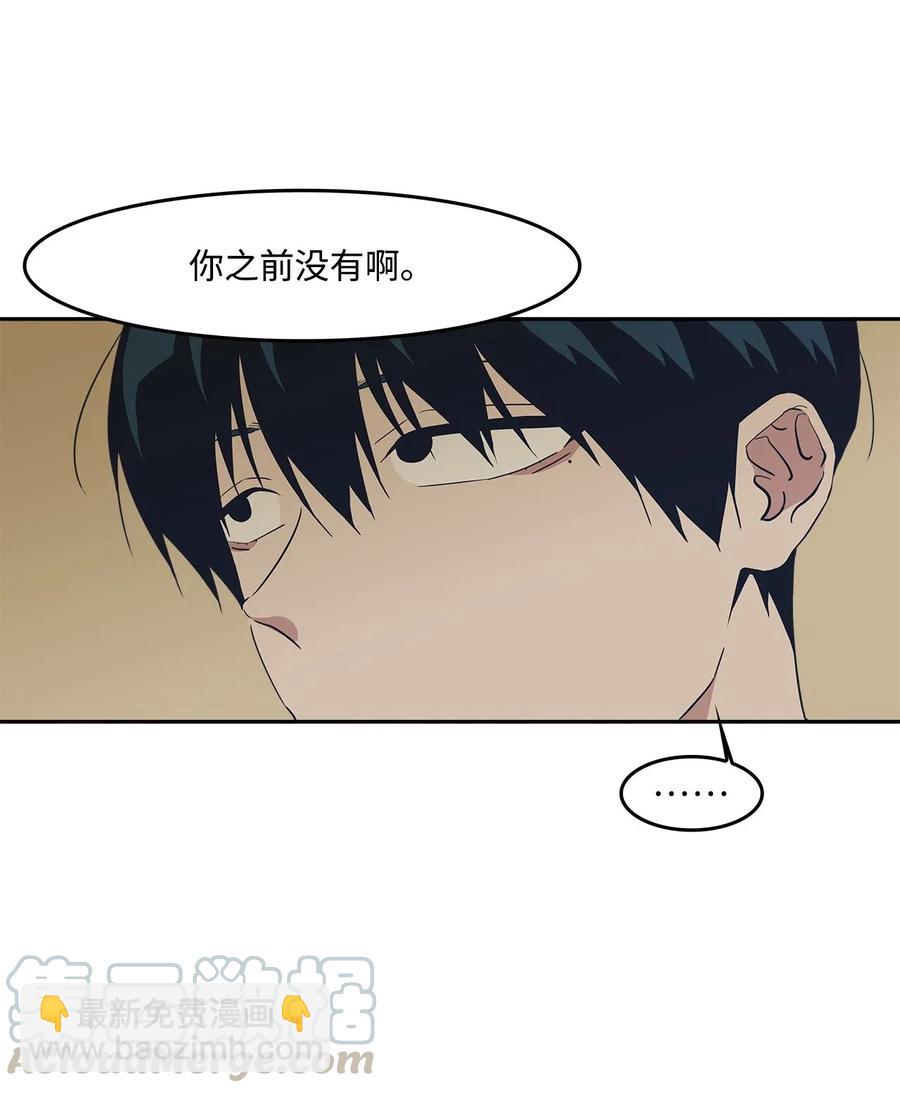 46 谁比谁有自信(1/2)-第46话