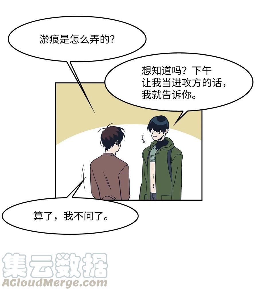 46 谁比谁有自信(1/2)-第46话