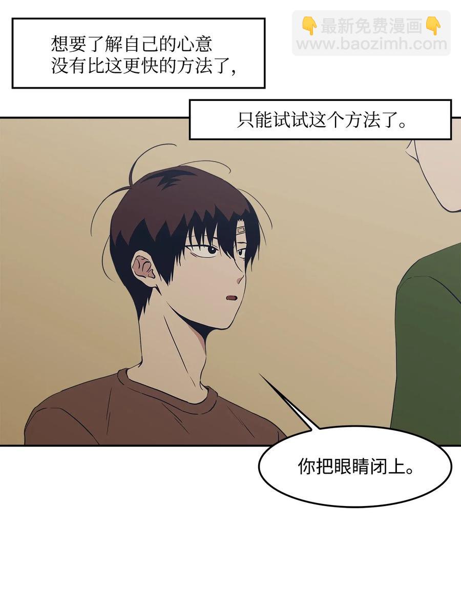 46 谁比谁有自信(1/2)-第46话