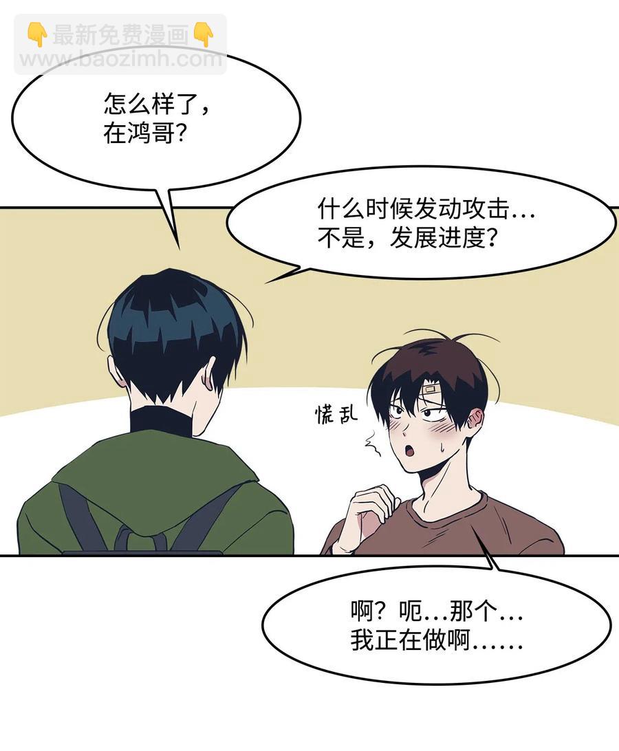 46 谁比谁有自信(1/2)-第46话