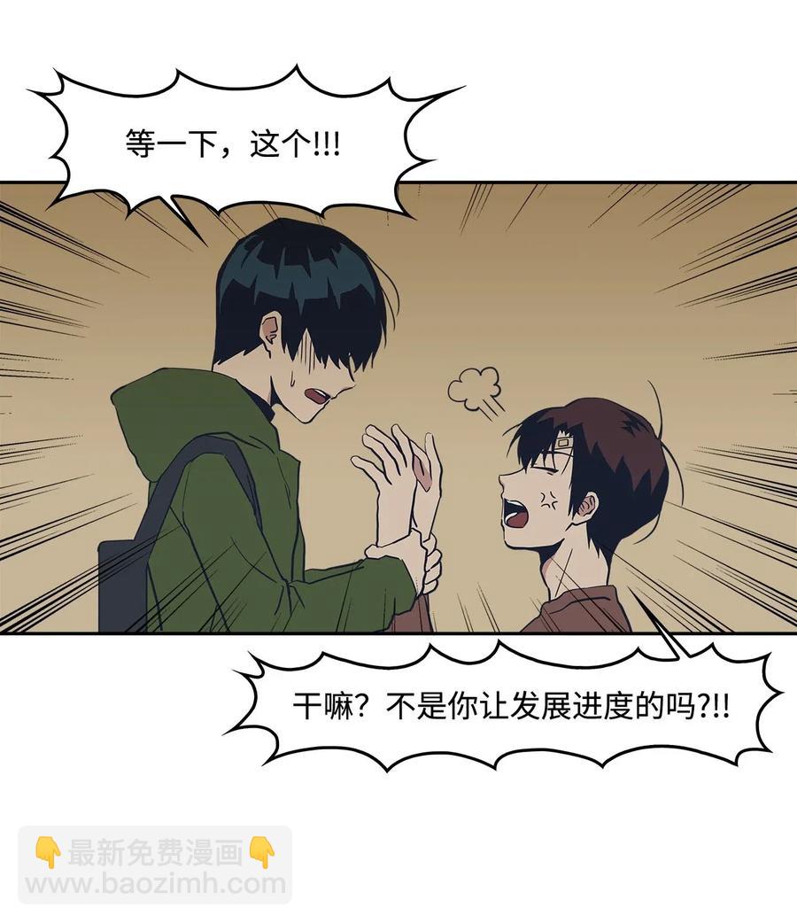 46 谁比谁有自信(1/2)-第46话