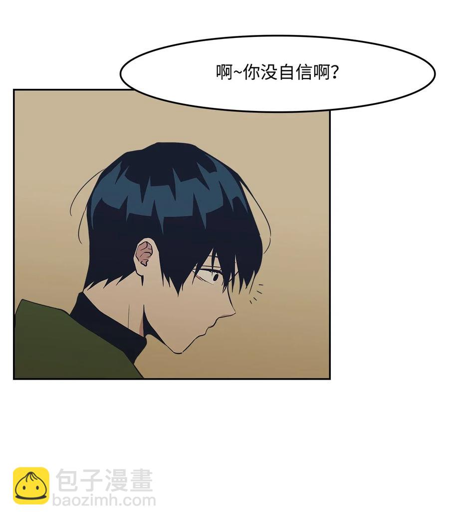 46 谁比谁有自信(1/2)-第46话