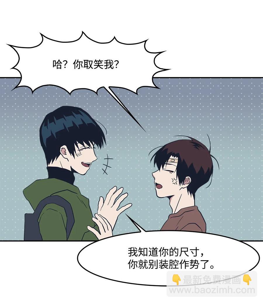 46 谁比谁有自信(1/2)-第46话