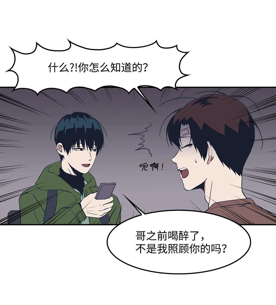 46 谁比谁有自信(1/2)-第46话