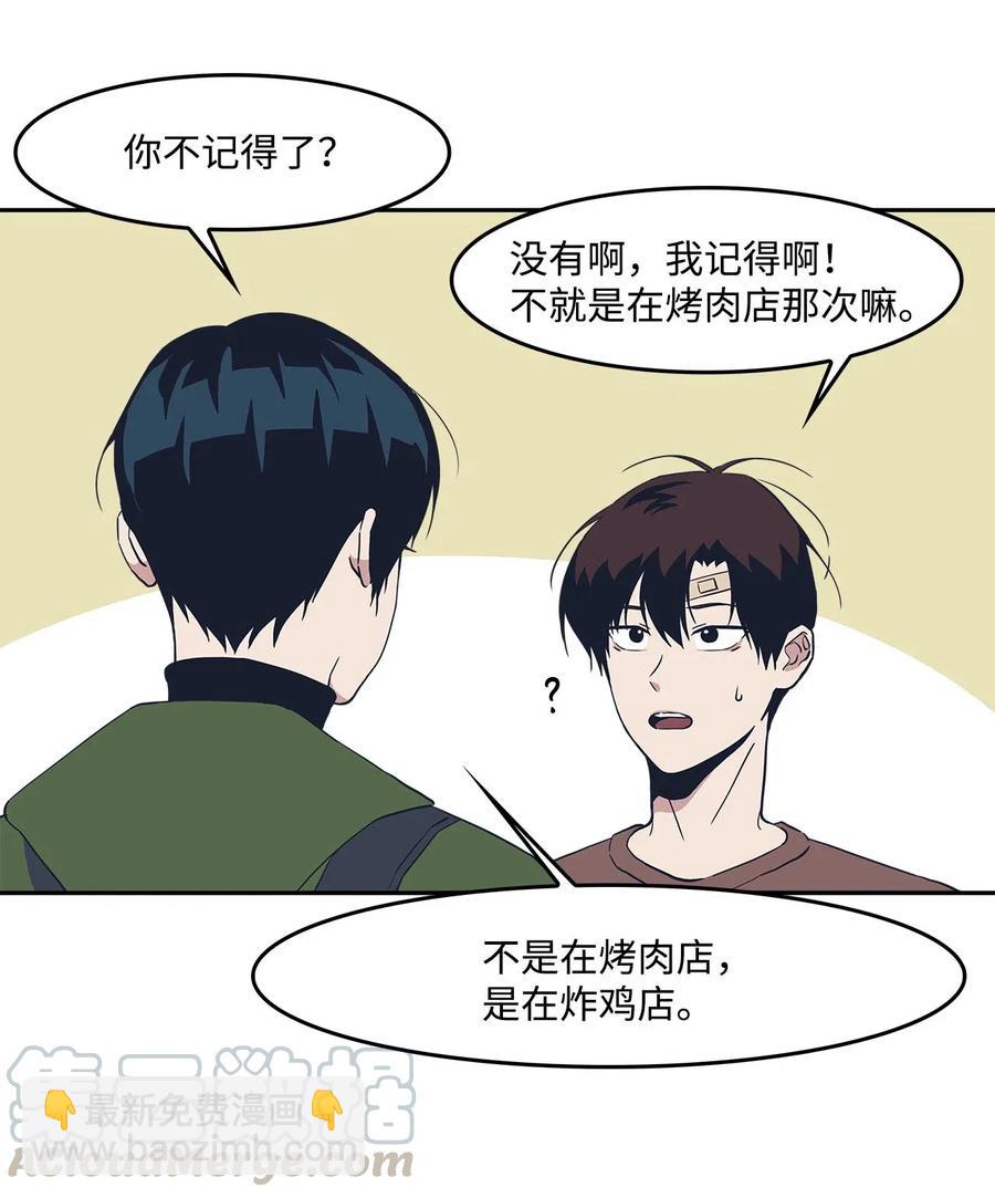 46 谁比谁有自信(1/2)-第46话