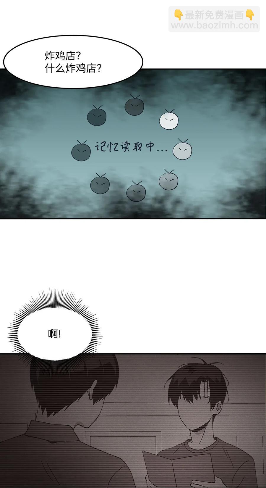46 谁比谁有自信(1/2)-第46话