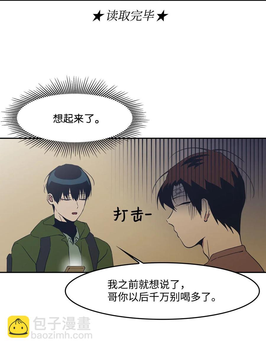 46 谁比谁有自信(1/2)-第46话